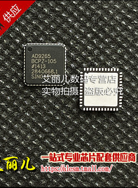 AD9265BCPZ-105 AD9265BCPZ LFCSP48 全新原装