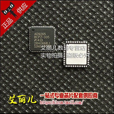 AD9265BCPZ-105 AD9265BCPZ LFCSP48 全新原装