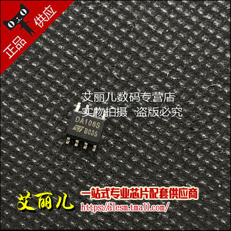 DA108S1RL DA108S1R 丝印: DA108S SOP8 全新原装