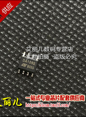 DA108S1RL DA108S1R 丝印: DA108S SOP8 全新原装