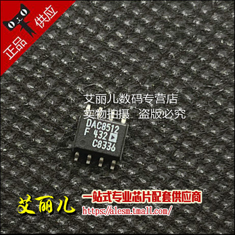 DAC8512FSZ DAC8512FS 丝印DAC8512F SOP8 全新原装