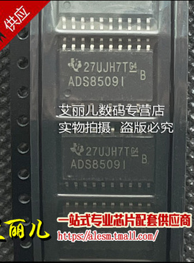 ADS8509IBDWR 丝印ADS8509I SOP20 全新原装