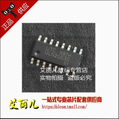 ULN2003G ULN2003 贴片SOP16 全新原装