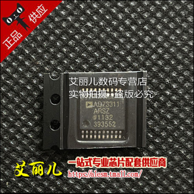 AD73311ARSZ AD73311ARS  SSOP20 全新原装