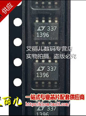 LT1396CS8 LT1396 1396 SOP8 全新原装