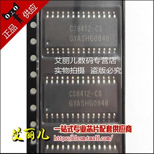 CS8412-CS CS8412-CSR CS8412 SOP28 全新原装