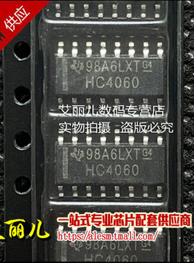 SN74HC4060DR SN74HC4060D 丝印HC4060 SOP14 全新原装
