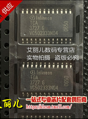 TCA3727G TCA3727 SOP24 全新原装
