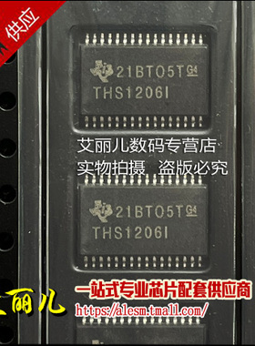 THS1206IDAR THS1206I TSSOP32 全新原装