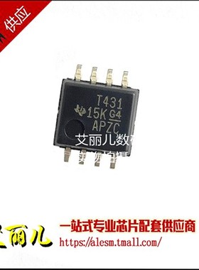 TL431CPSR TL431CPS TL431 丝印T431 贴片SOP8 全新原装