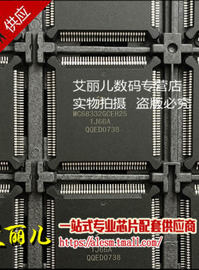 MC68332GCEH25 MC68332GCEH LQFP132 全新原装