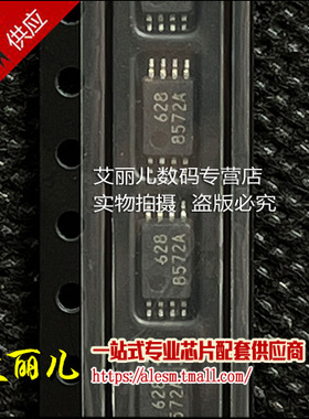 AD8572ARUZ AD8572ARU 丝印8572A TSSOP8 全新原装