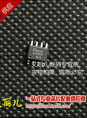 MAQ3203YM MAQ3203YMTR SOP8 全新原装