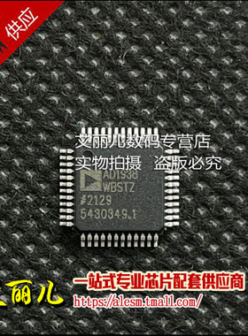 AD1938WBSTZ AD1938WBST AD1938 贴片LQFP48 全新原装