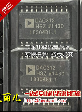 DAC312HSZ DAC312HS DAC312 SOP20 全新原装