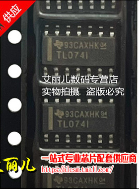 TL074IDR 丝印TL074I SOP14 全新原装