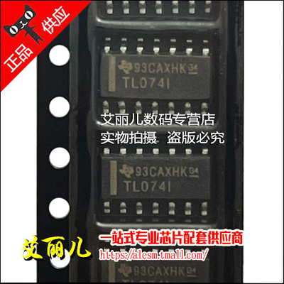 TL074IDR 丝印TL074I SOP14 全新原装