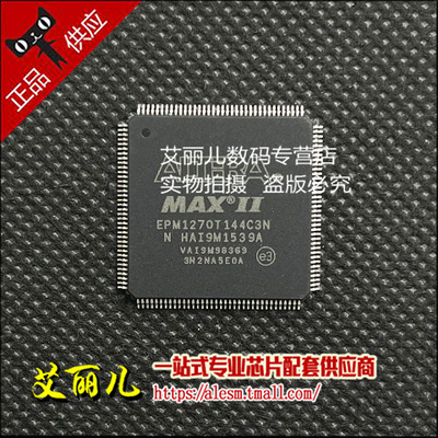 EPM1270T144C3N EPM1270T144 QFP144 全新原装