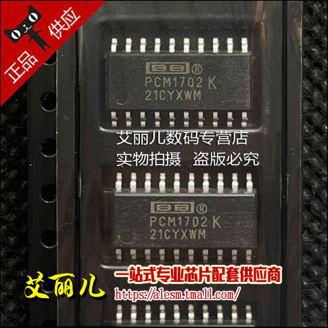 PCM1702 PCM1702U/K SOP20 全新原装