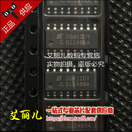 DG412DY DG412 DG412DY-T1-E3 贴片SOP16 全新原装