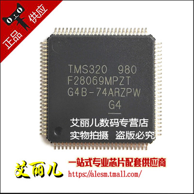 TMS320F28069PZT 贴片LQFP-100 32位微控制器MCU芯片 全新原装