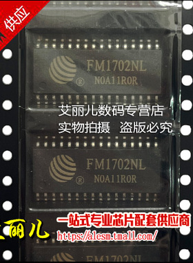 FM1702NL FM1702 SOP32 全新原装