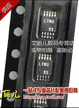 LTC1861IMS#TRPBF 丝印LTWU MSOP10 全新原装