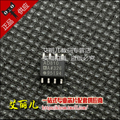 AD810ARZ AD810AR AD810A SOP8 全新原装