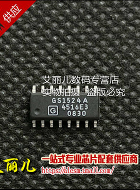 GS1524ACKDE3 GS1524A 贴片SOP16 全新原装