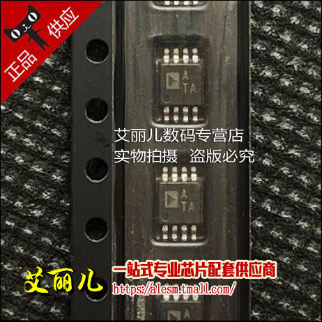 AD8566ARMZ-REEL AD8566ARM 丝印ATA MAOP8 全新原装