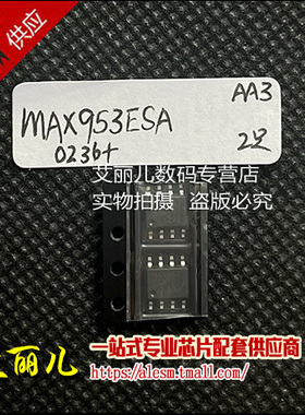 MAX953ESA MAX953E SOP8 全新原装