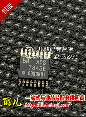 ADS7845E ADS7845 SSOP16 全新原装