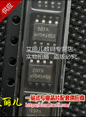 IL207AT 丝印207A 贴片SOP8 全新原装