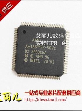 AM186ER-50VC AM186ER-50 AM186ER QFP100 全新原装