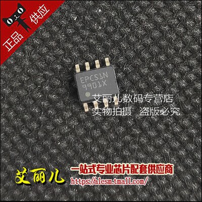 EPCS1SI8N EPCS1N 贴片SOP8 全新原装