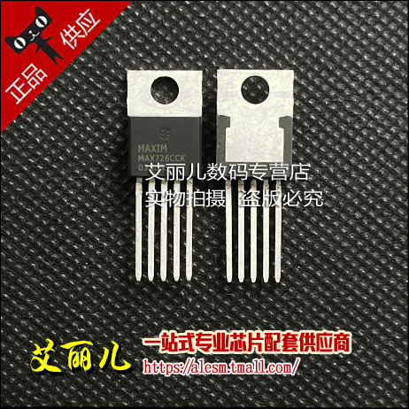 MAX726CCK MAX726 TO220  全新原装