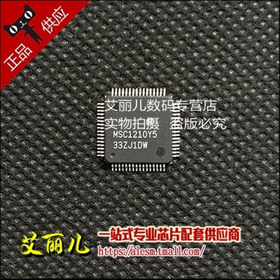 MSC1210Y5 MSC1210Y5PAGR MSC1210Y5PAGT QFP64 全新原装