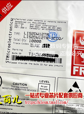LIS2DW12TR LIS2DW12 贴片 LGA12 全新原装