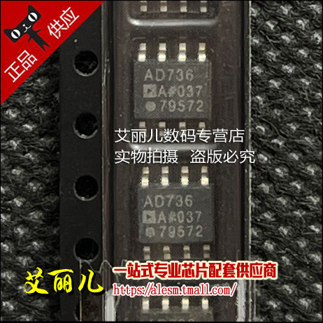 AD736ARZ AD736A SOP8 全新原装