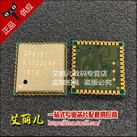 AP6181 6181 贴片QFN44 全新原装