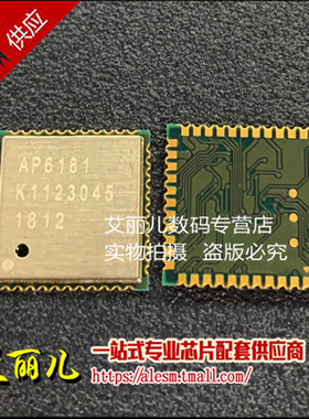 AP6181 6181 贴片QFN44 全新原装