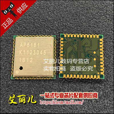 AP6181 6181 贴片QFN44 全新原装