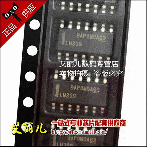 LM339DR LM339D SOP14 全新原装