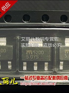 MIC5200-5.0YS-TR MIC5200-5.0YSTR MIC5200-5.0YS SOT223 全新