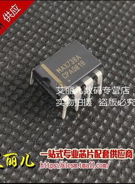 MAX738ACPA MAX738 直插DIP8 全新原装