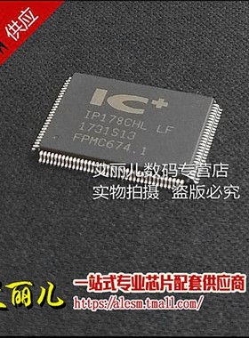 IP178CHL-LF IP178CHLLF QFP128 全新原装