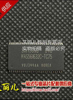 K4S561632C-TC75 K4S561632C TSOP54 全新原装