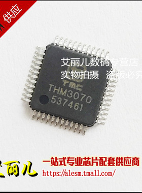 THM3070 3070 贴片LQFP48 全新原装