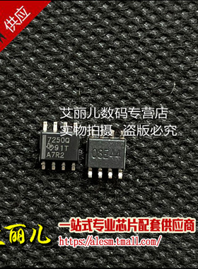 TPS7250QDR TPS7250QD 7250QDT 贴片SOP8 全新原装