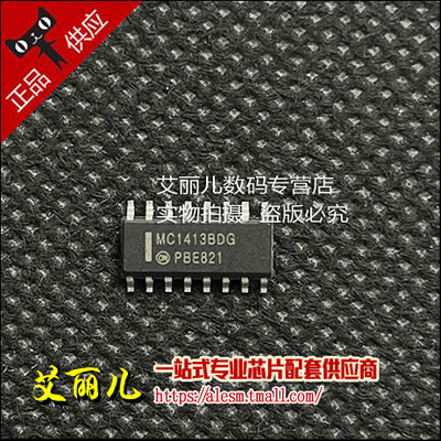 MC1413BDR2G MC1413BDG 贴片SOP16 全新原装